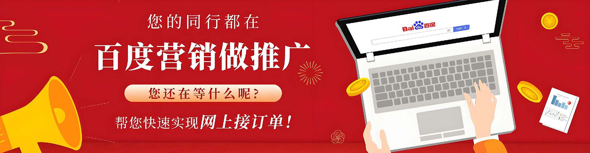 渝水百度推广竞价